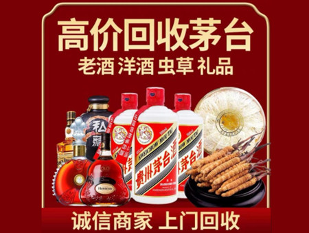 ​青羊区名酒回收多少钱？